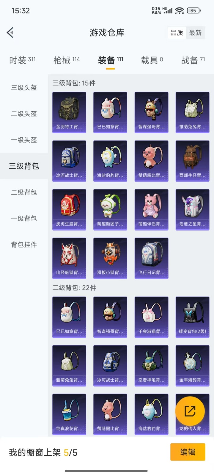 HPQM3276186和平精英账号详情图4 HPQM3276186和平精英账号详情图4