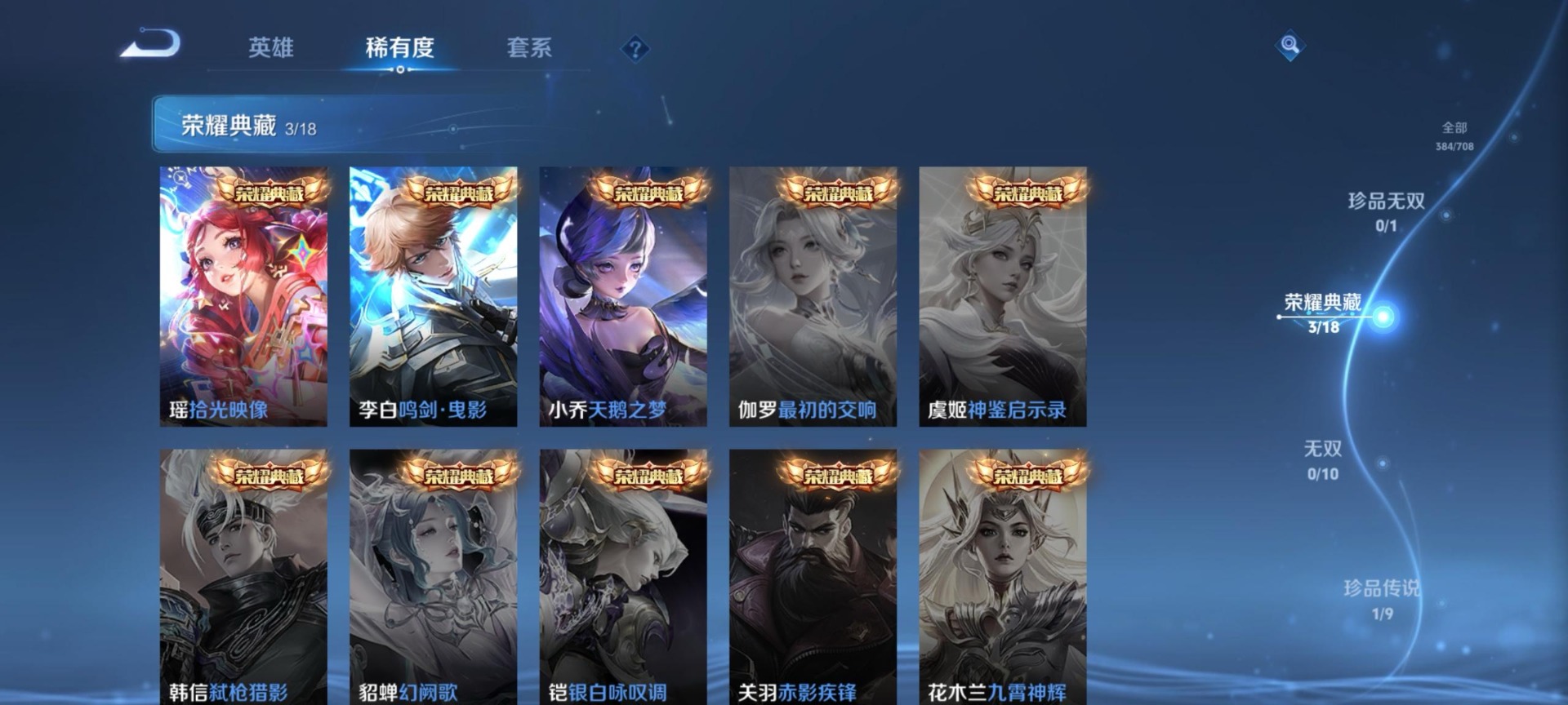 WZQM3184118王者荣耀账号详情图6