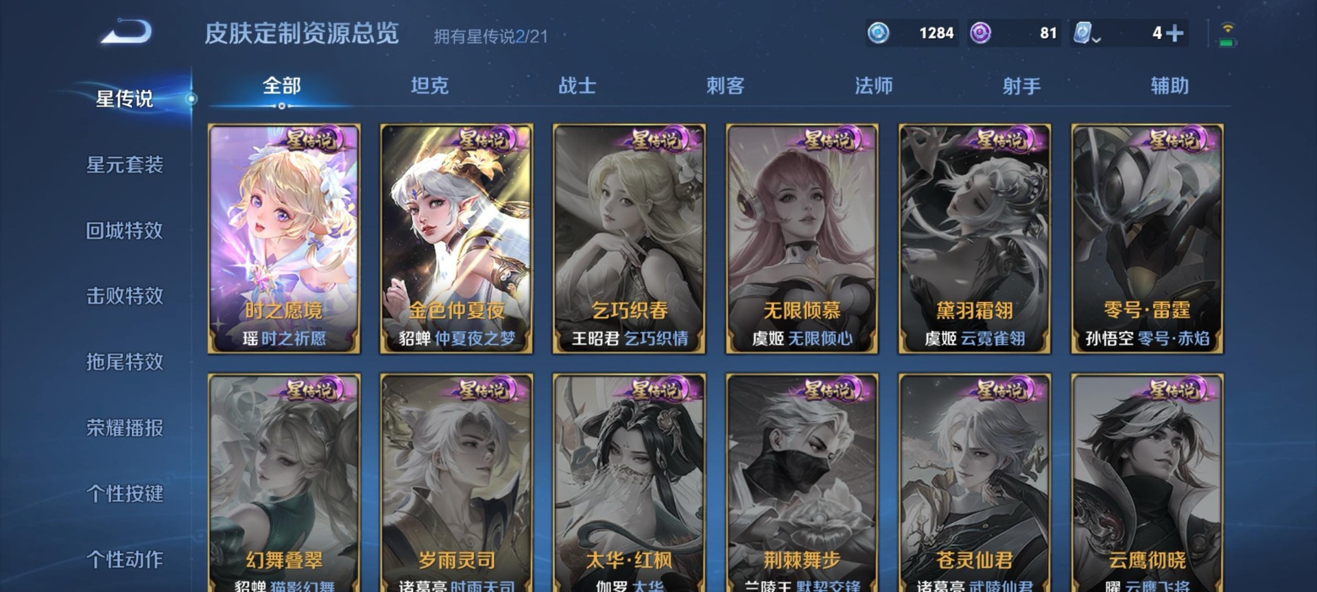WZQM3184118王者荣耀账号详情图7