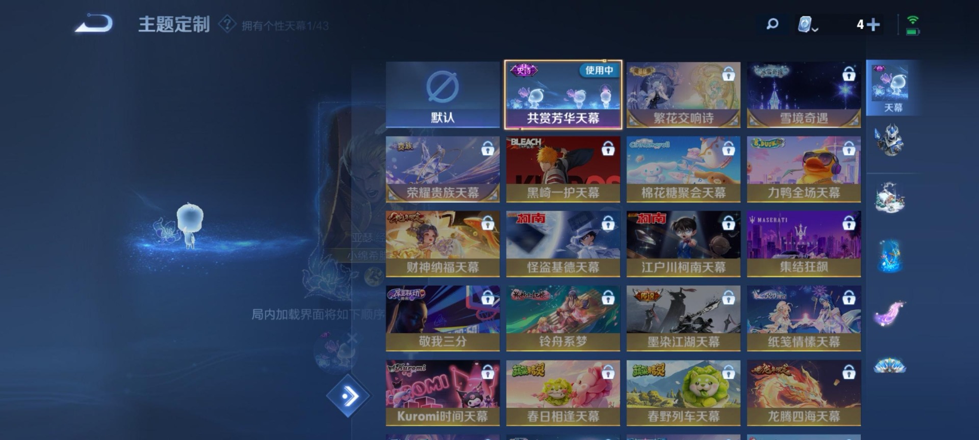 WZQM3184118王者荣耀账号详情图10