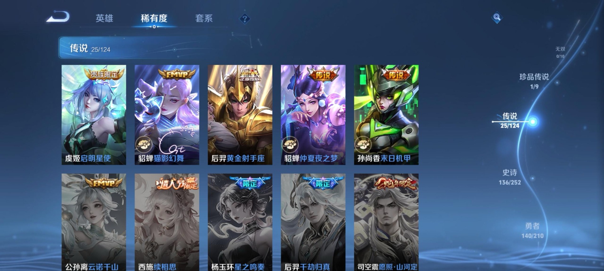 WZQM3184118王者荣耀账号详情图9
