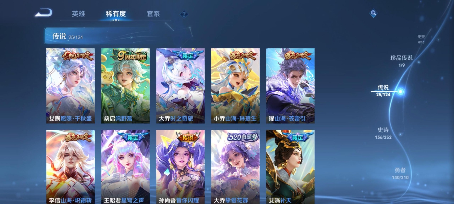 WZQM3184118王者荣耀账号详情图12