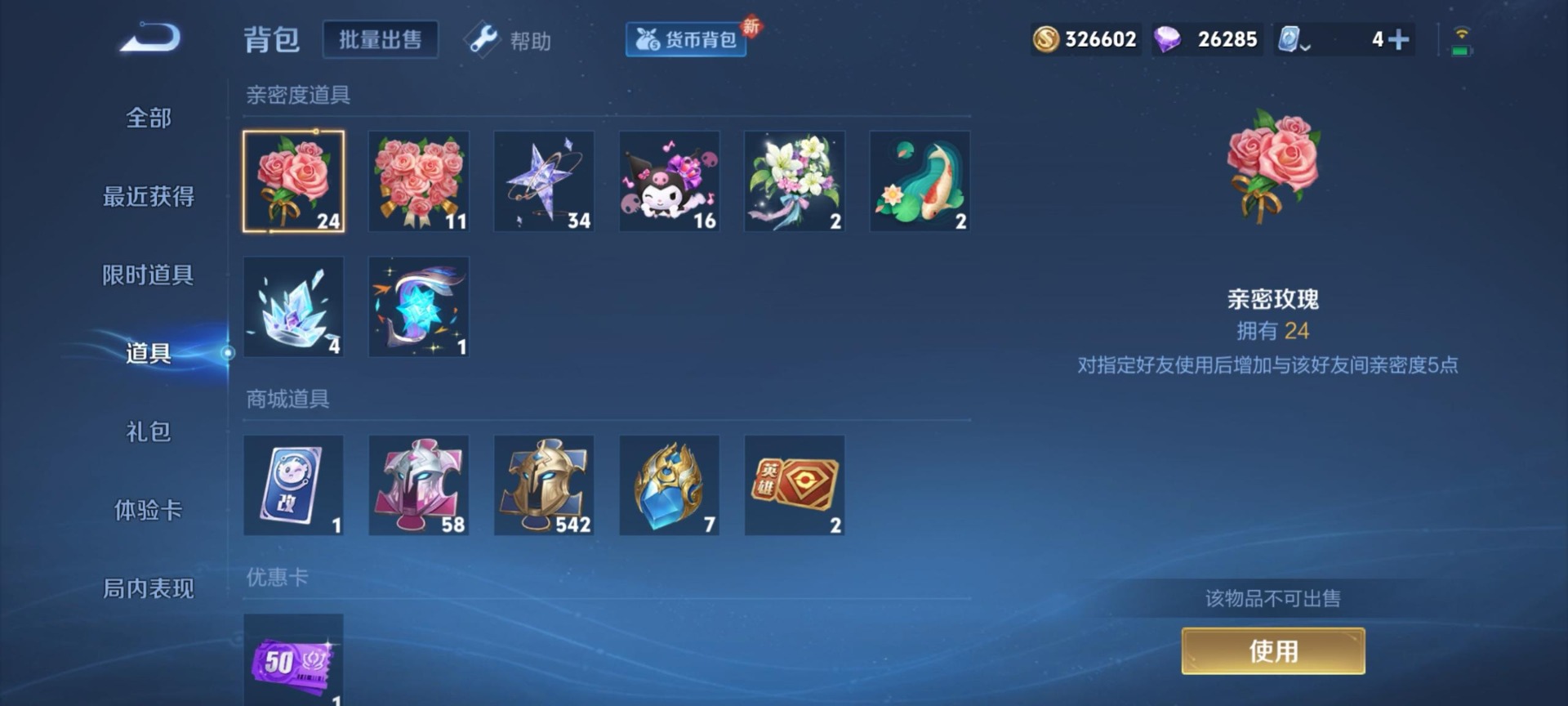 WZQM3184118王者荣耀账号详情图13