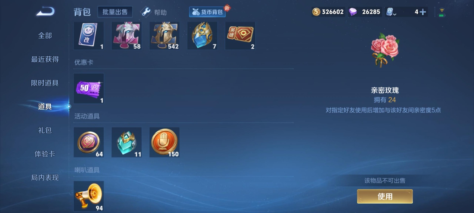 WZQM3184118王者荣耀账号详情图14