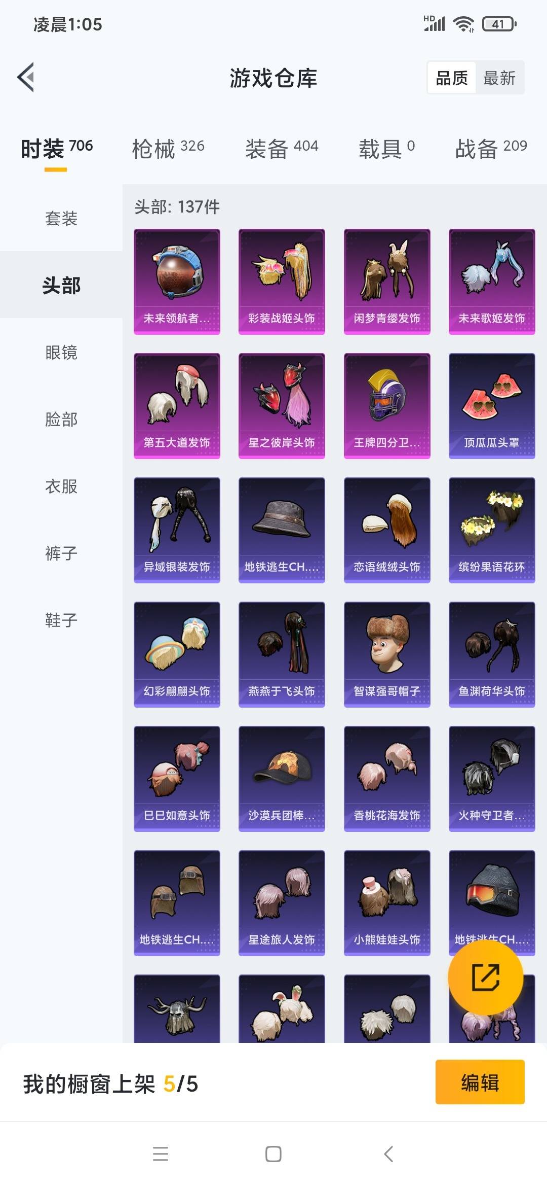 HPQM3276183和平精英账号详情图6