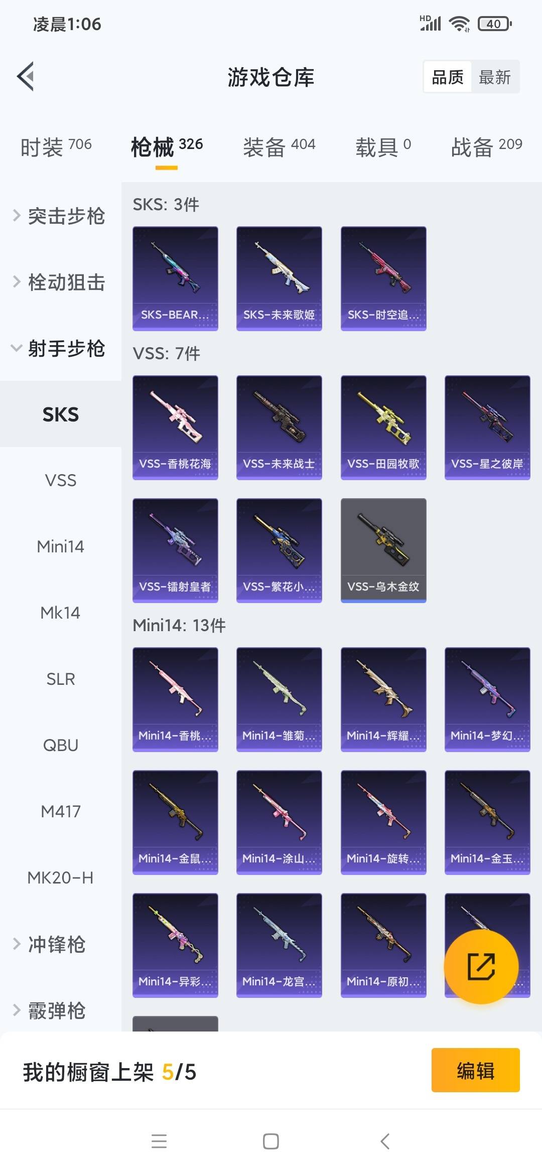 HPQM3276183和平精英账号详情图16