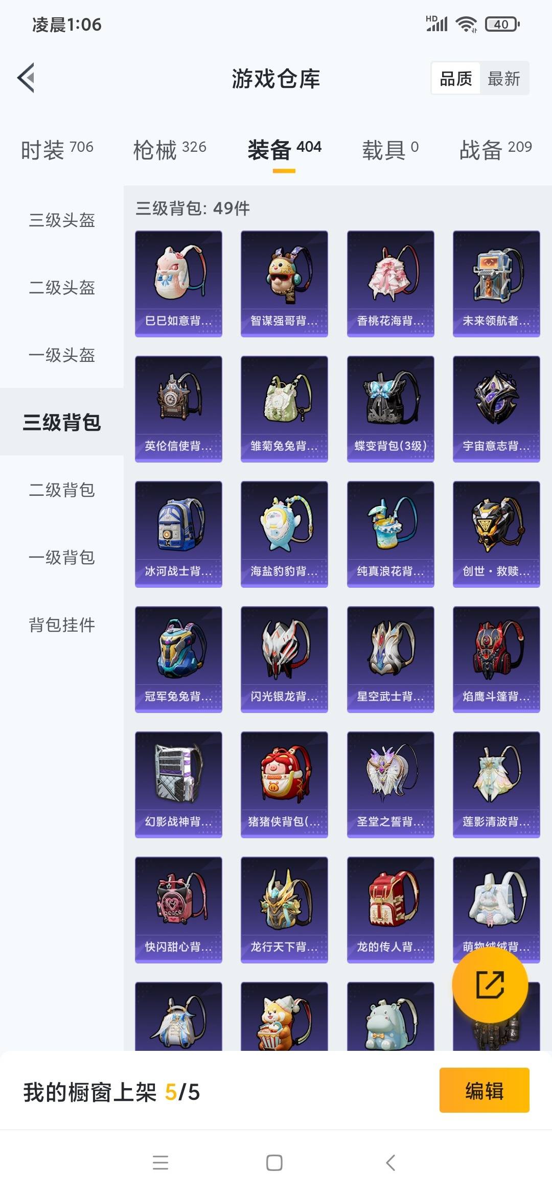 HPQM3276183和平精英账号详情图21