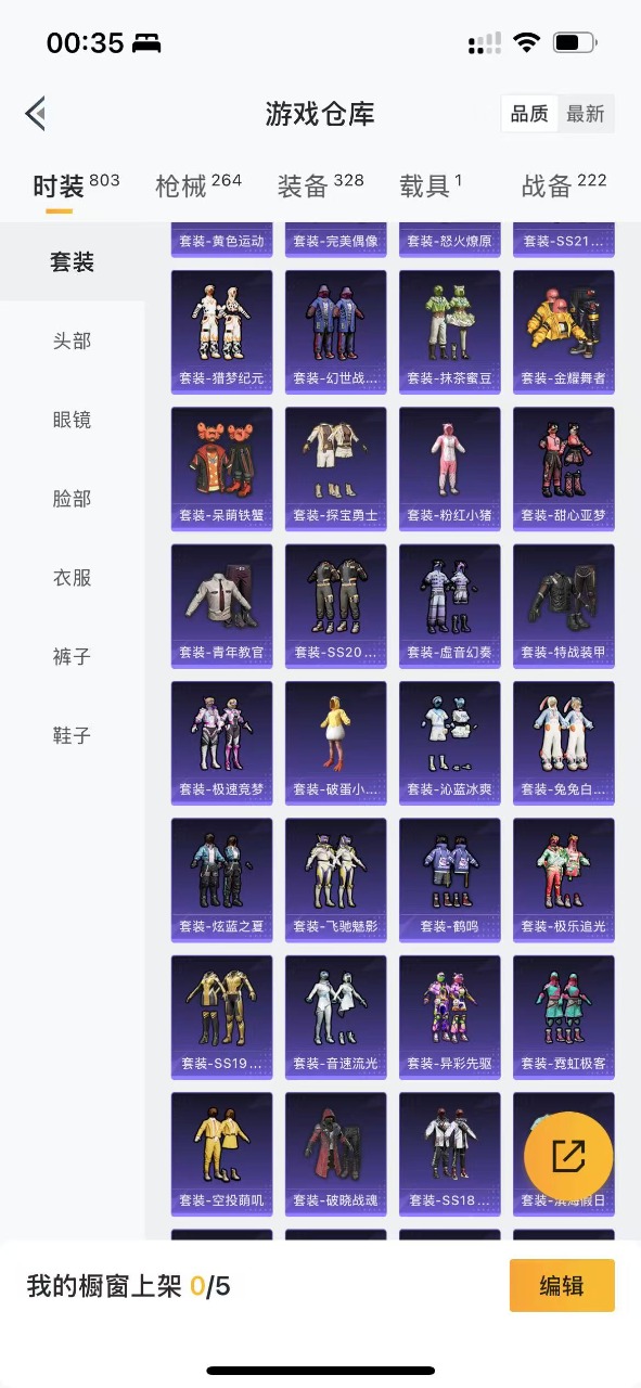 HPQM3276264和平精英账号详情图9