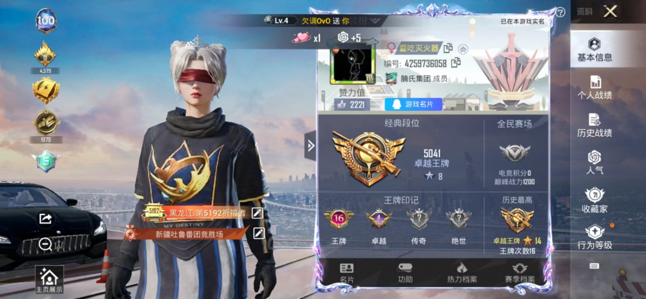 HPQM3276264和平精英账号详情图15