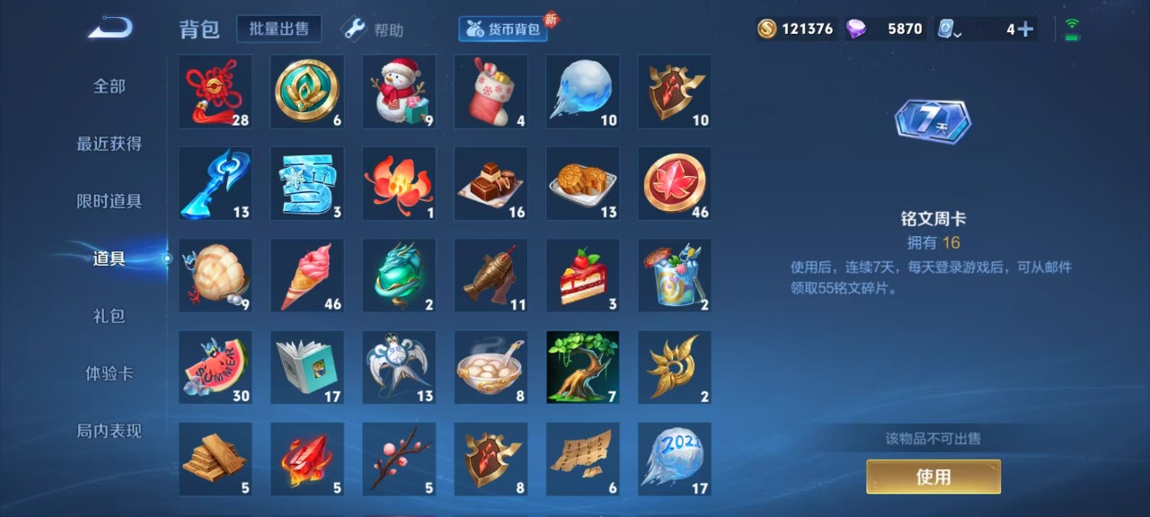 WZQM3184210王者荣耀账号详情图2