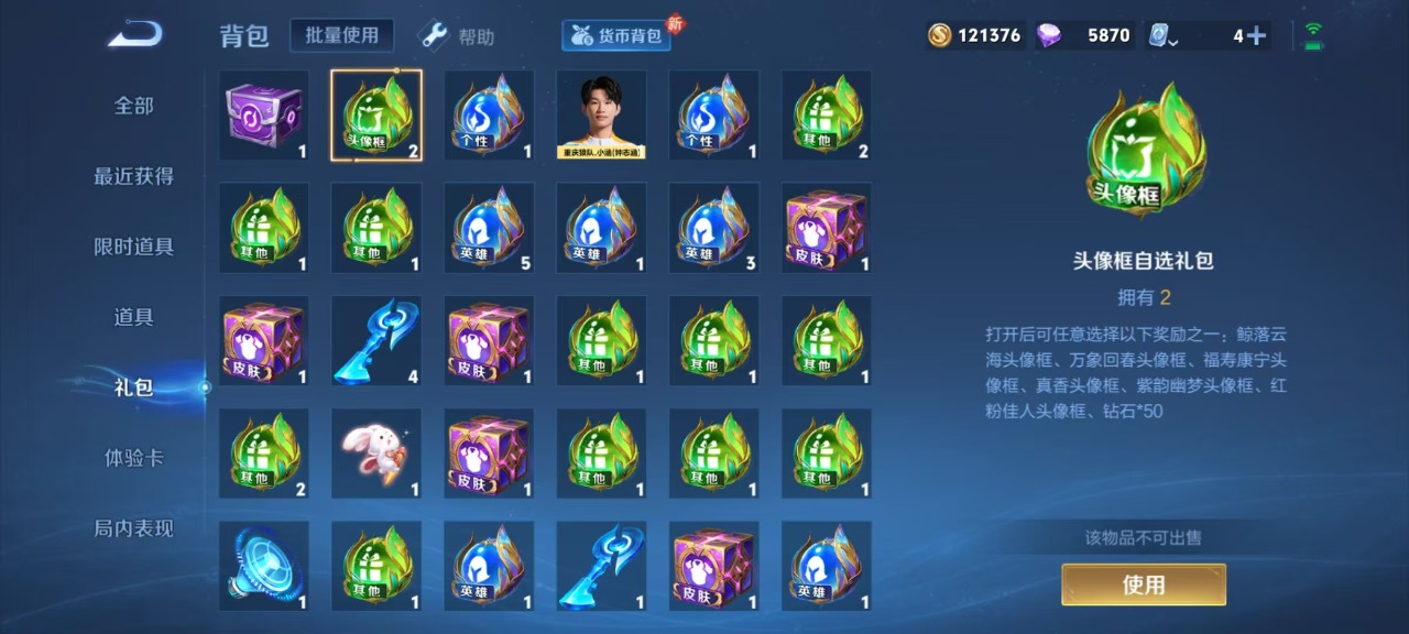 WZQM3184210王者荣耀账号详情图6