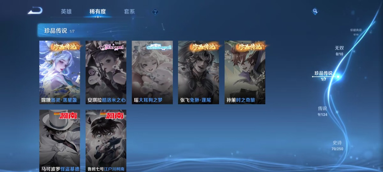 WZQM3184210王者荣耀账号详情图17