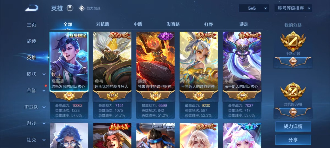 WZQM3184210王者荣耀账号详情图20