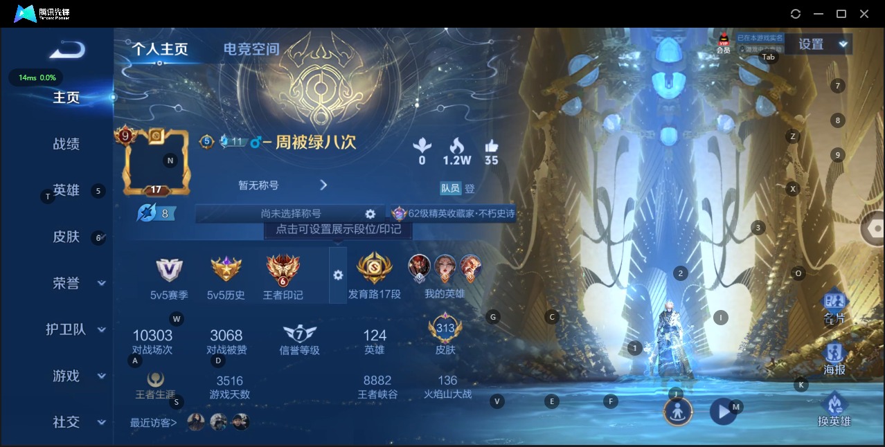 王者荣耀账号苹果QQ9 2典藏 17传说 124英雄 313皮肤 典藏英雄武则天 可修改实名 鸣剑·曳影,银白咏叹调(倪