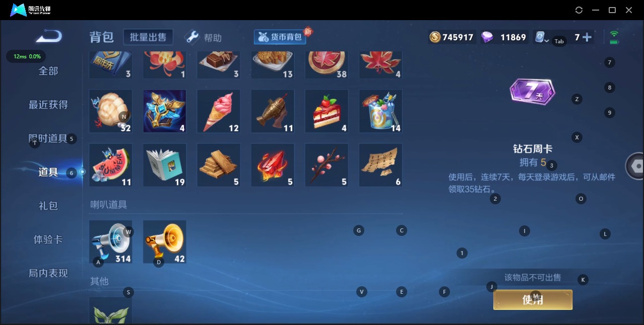 WZQM3184216王者荣耀账号详情图2
