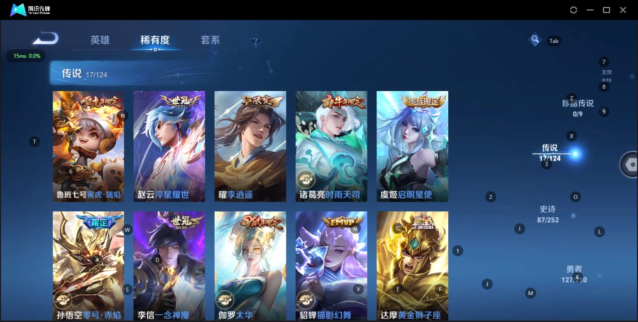 WZQM3184216王者荣耀账号详情图4
