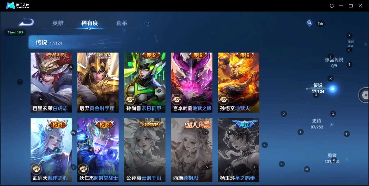 WZQM3184216王者荣耀账号详情图5