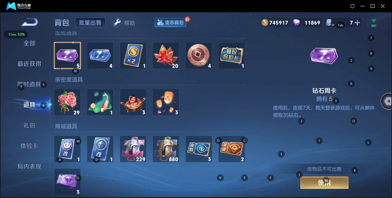WZQM3184216王者荣耀账号详情图9