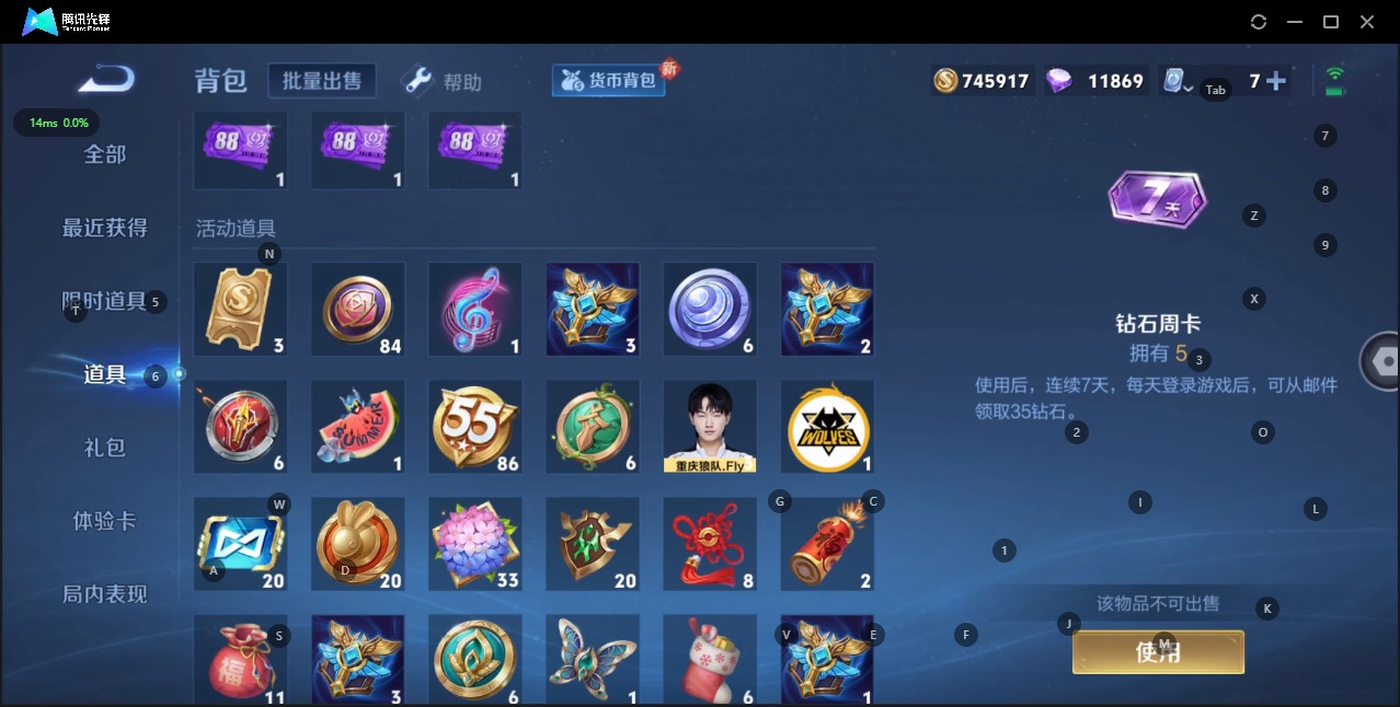 WZQM3184216王者荣耀账号详情图10