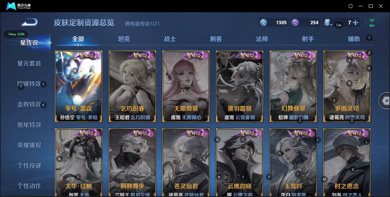 WZQM3184216王者荣耀账号详情图12