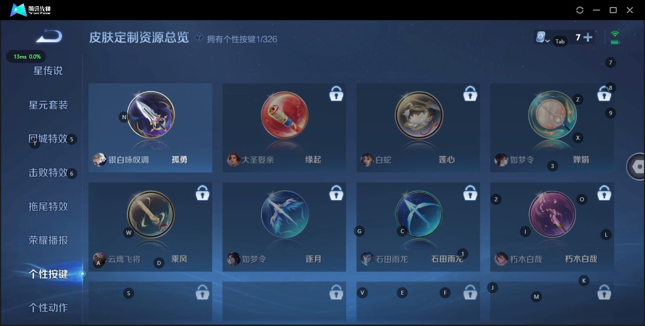 WZQM3184216王者荣耀账号详情图13