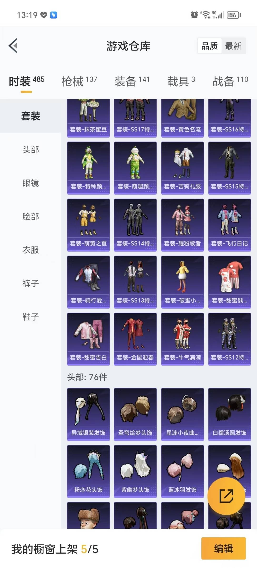 HPQM3276189和平精英账号详情图10 HPQM3276189和平精英账号详情图10