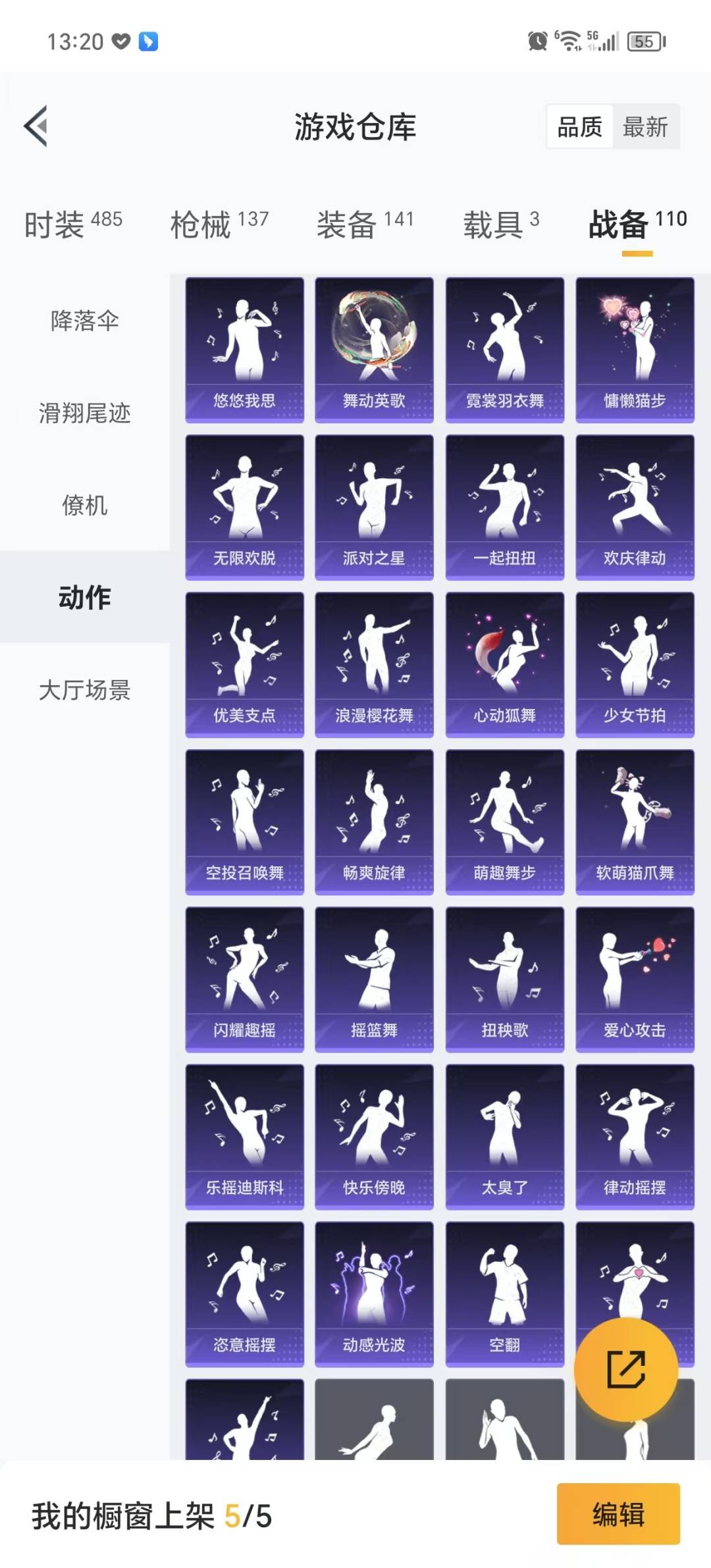 HPQM3276189和平精英账号详情图25 HPQM3276189和平精英账号详情图25
