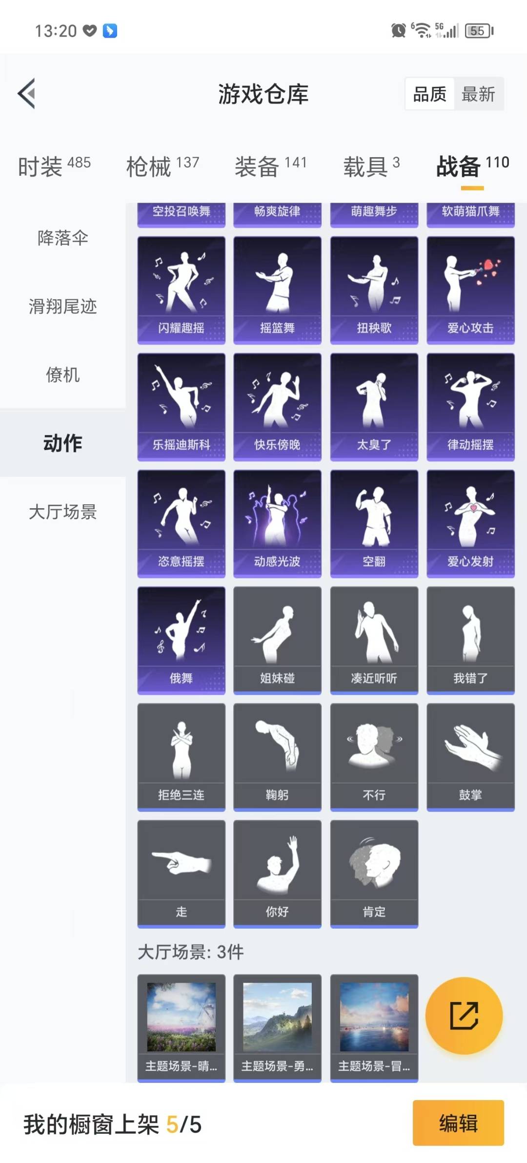 HPQM3276189和平精英账号详情图26 HPQM3276189和平精英账号详情图26