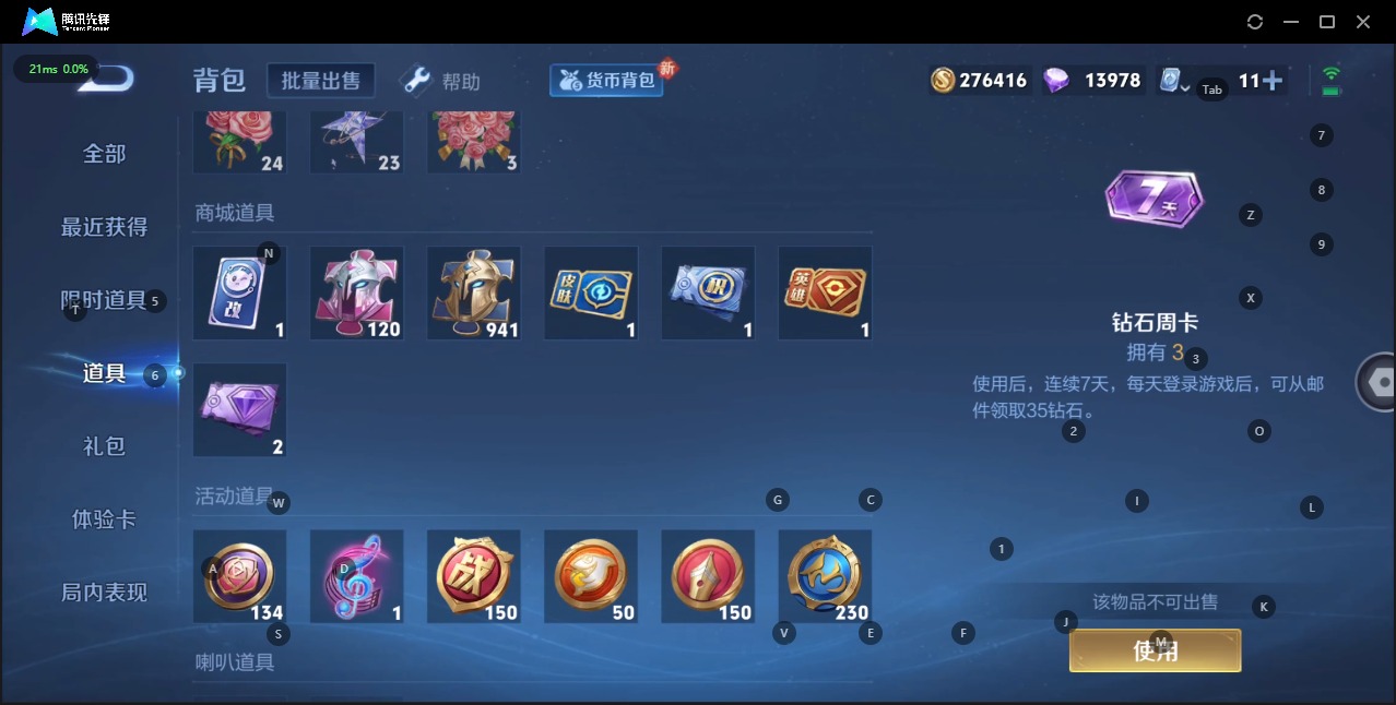 WZQM3184464王者荣耀账号详情图3