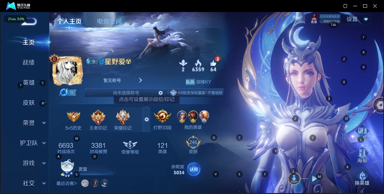 WZQM3184464王者荣耀账号详情图4