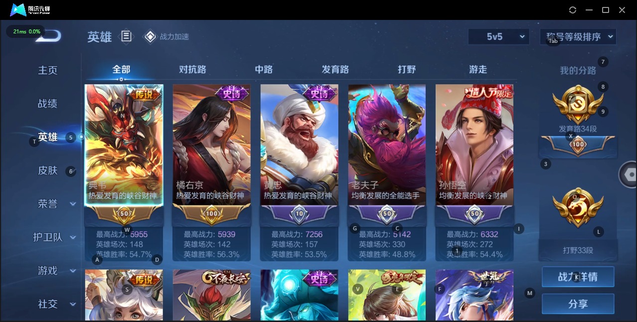 WZQM3184464王者荣耀账号详情图5