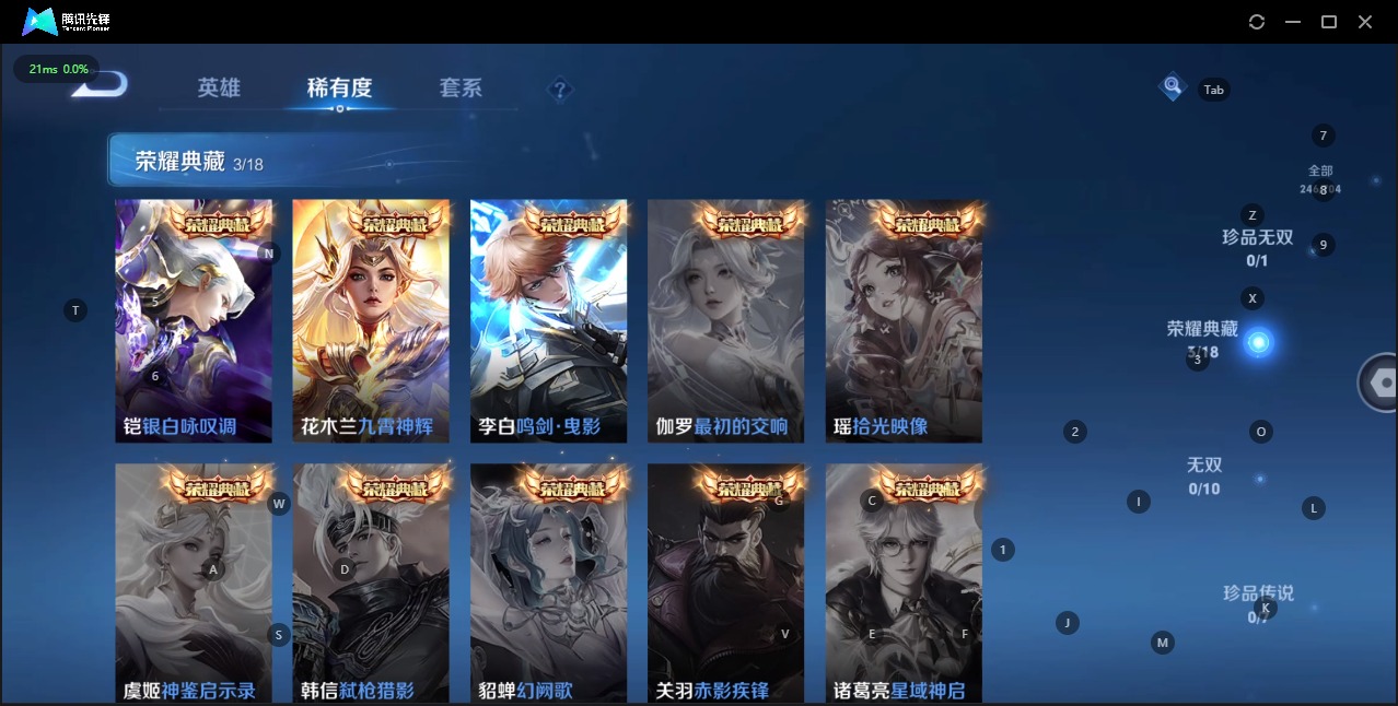 WZQM3184464王者荣耀账号详情图7