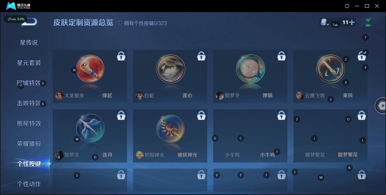 WZQM3184464王者荣耀账号详情图12