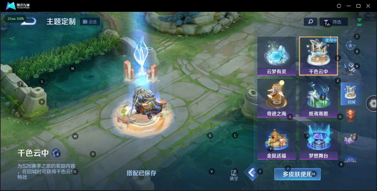 WZQM3184464王者荣耀账号详情图10
