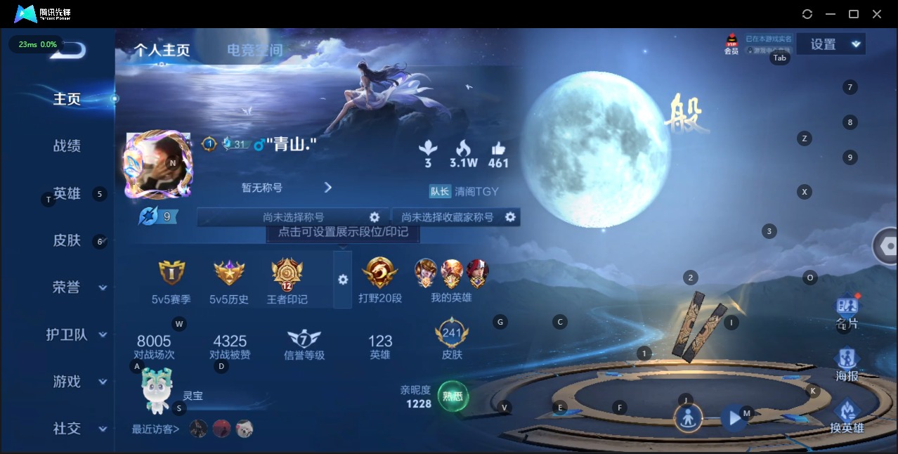 WZQM3184475王者荣耀账号详情图4 WZQM3184475王者荣耀账号详情图4
