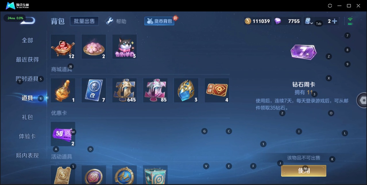 WZQM3184475王者荣耀账号详情图3 WZQM3184475王者荣耀账号详情图3