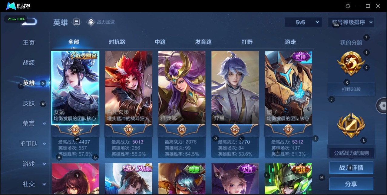 WZQM3184475王者荣耀账号详情图5 WZQM3184475王者荣耀账号详情图5