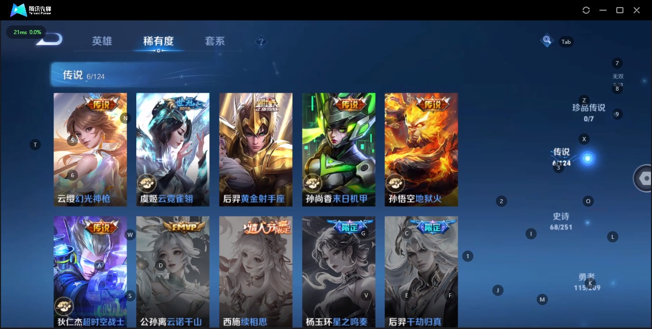 WZQM3184475王者荣耀账号详情图6 WZQM3184475王者荣耀账号详情图6