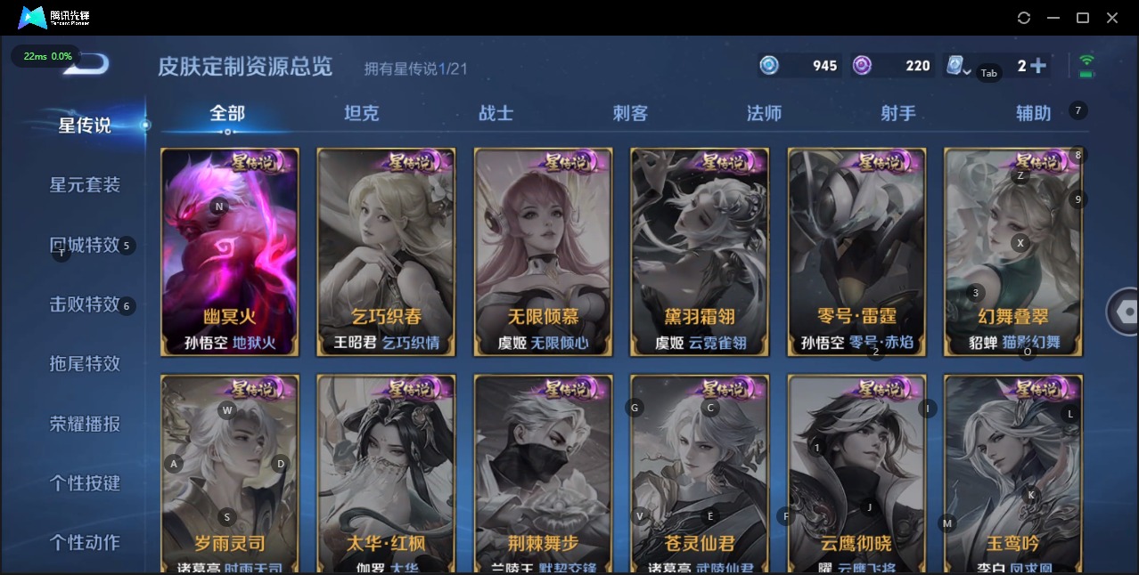 WZQM3184475王者荣耀账号详情图9 WZQM3184475王者荣耀账号详情图9