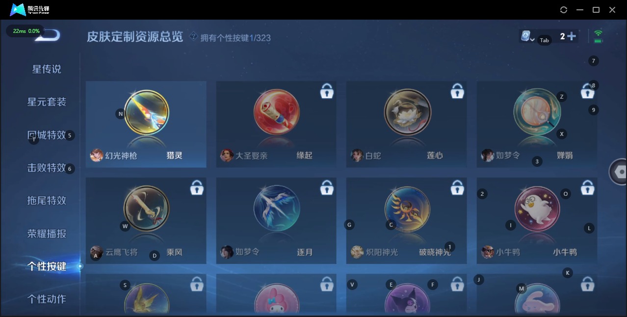 WZQM3184475王者荣耀账号详情图10 WZQM3184475王者荣耀账号详情图10