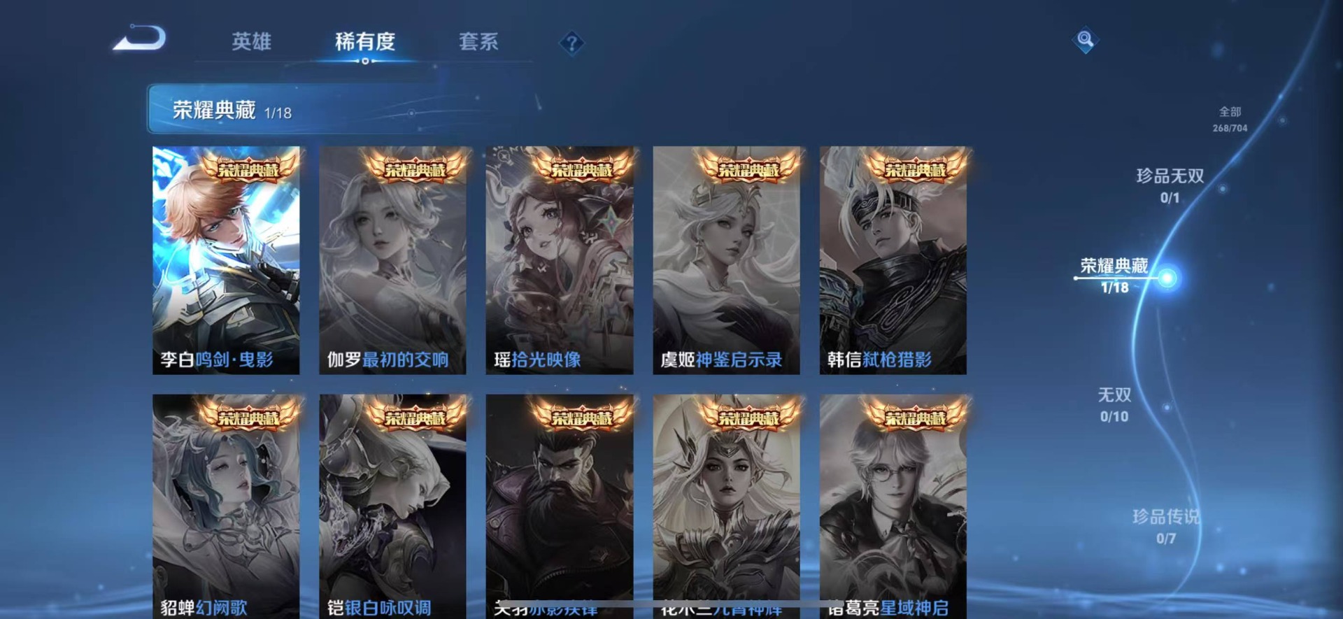 WZQM3184811王者荣耀账号详情图4
