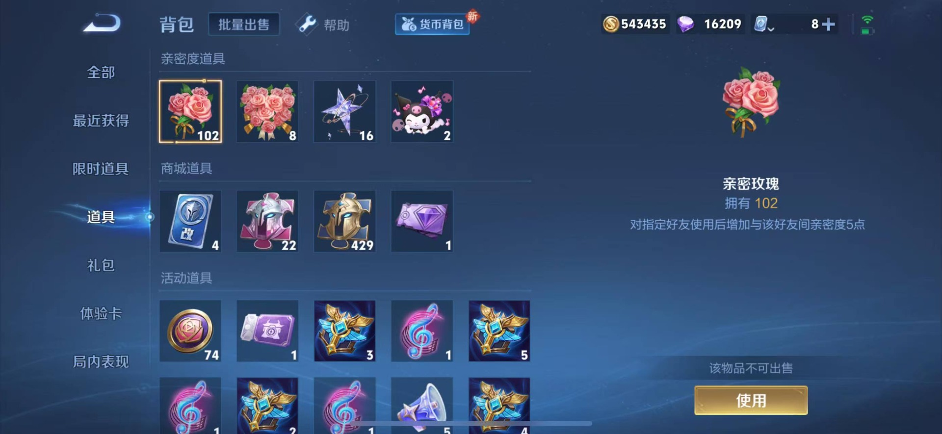 WZQM3184811王者荣耀账号详情图8