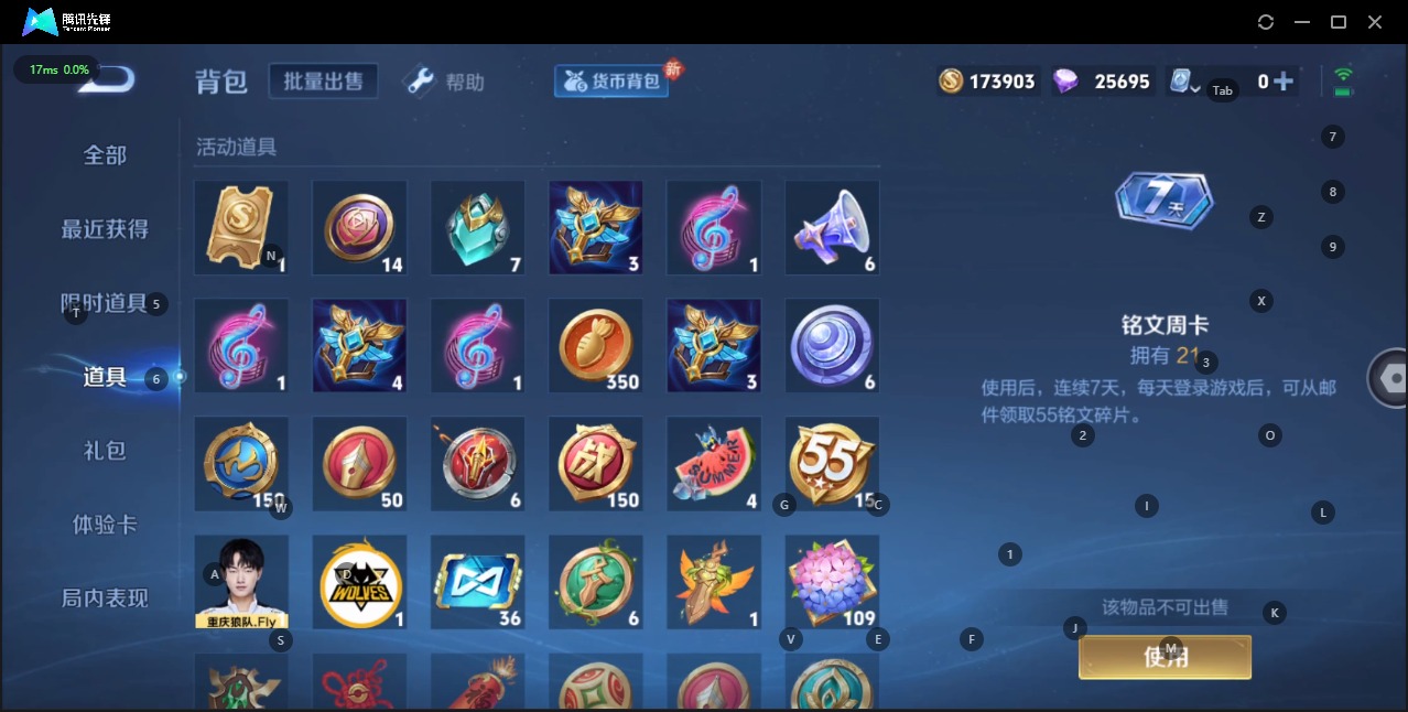WZQM3184355王者荣耀账号详情图3