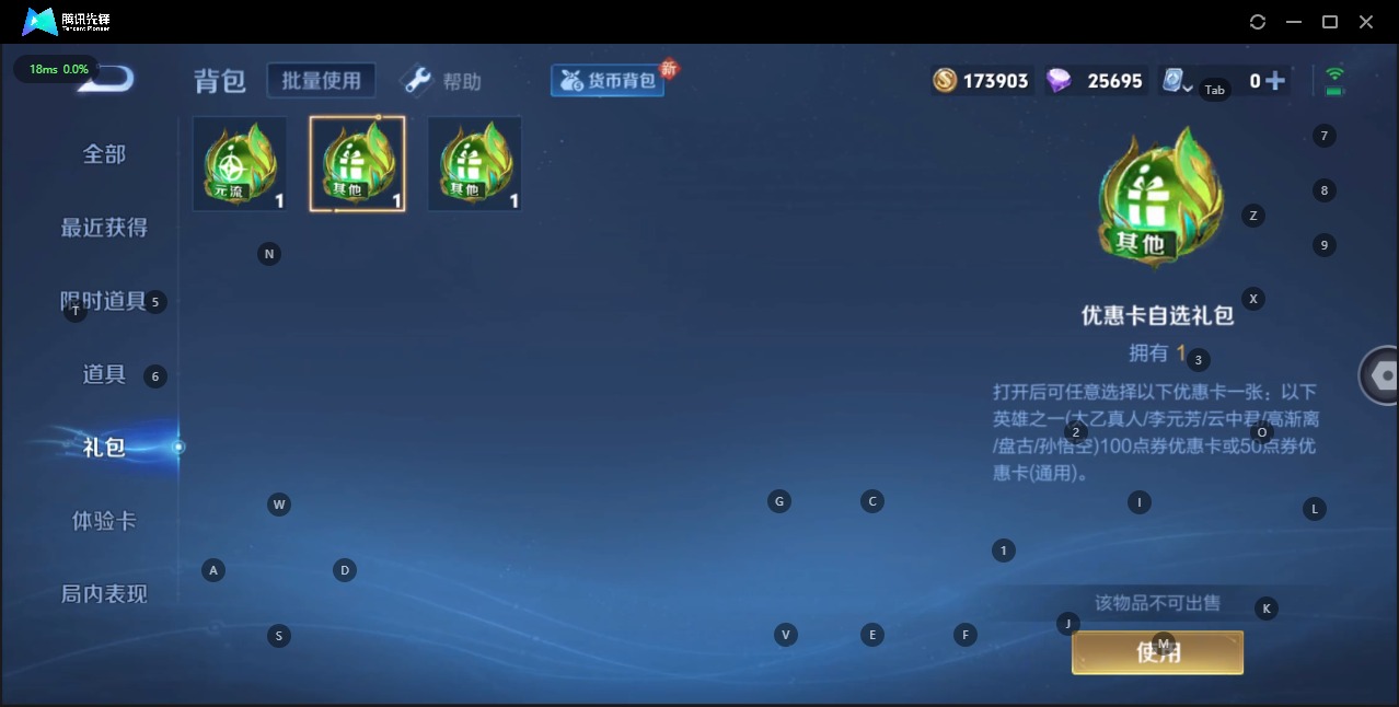 WZQM3184355王者荣耀账号详情图2