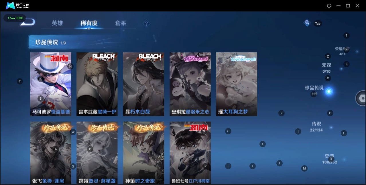 WZQM3184355王者荣耀账号详情图4