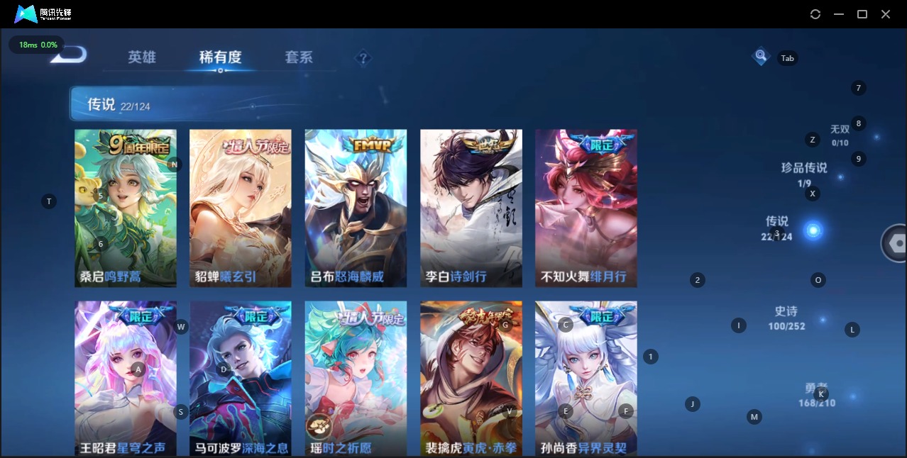 WZQM3184355王者荣耀账号详情图5