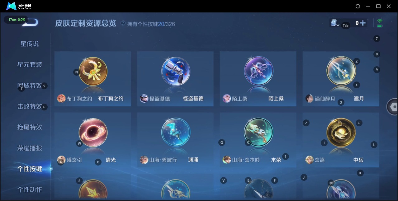 WZQM3184355王者荣耀账号详情图7
