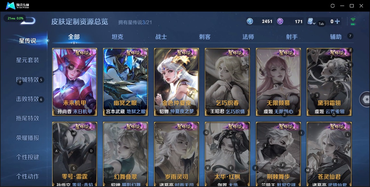 WZQM3184355王者荣耀账号详情图8