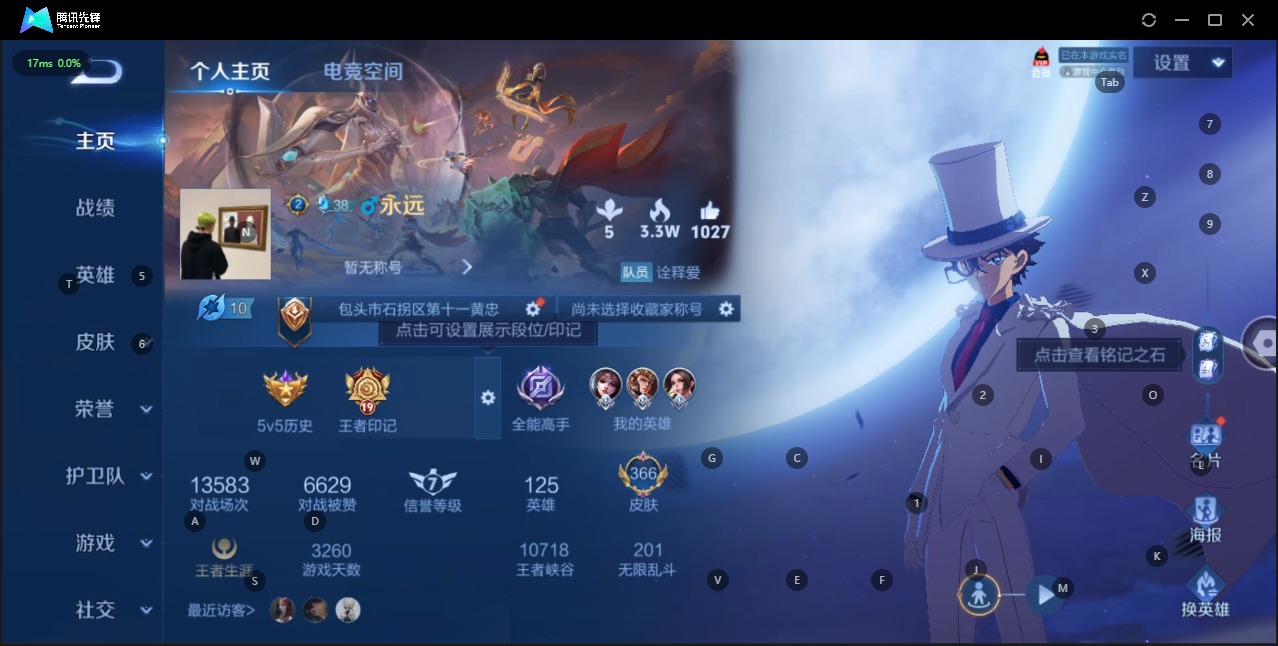 WZQM3184355王者荣耀账号详情图9