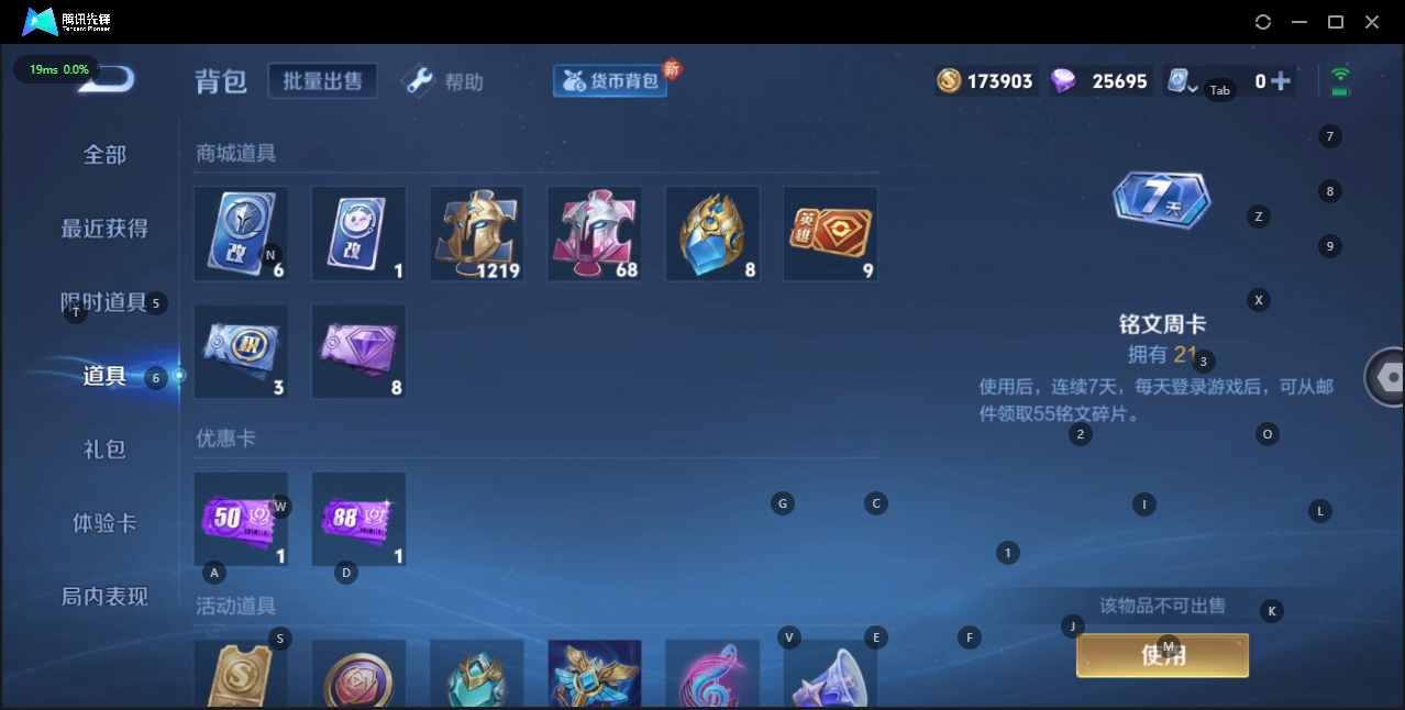 WZQM3184355王者荣耀账号详情图10